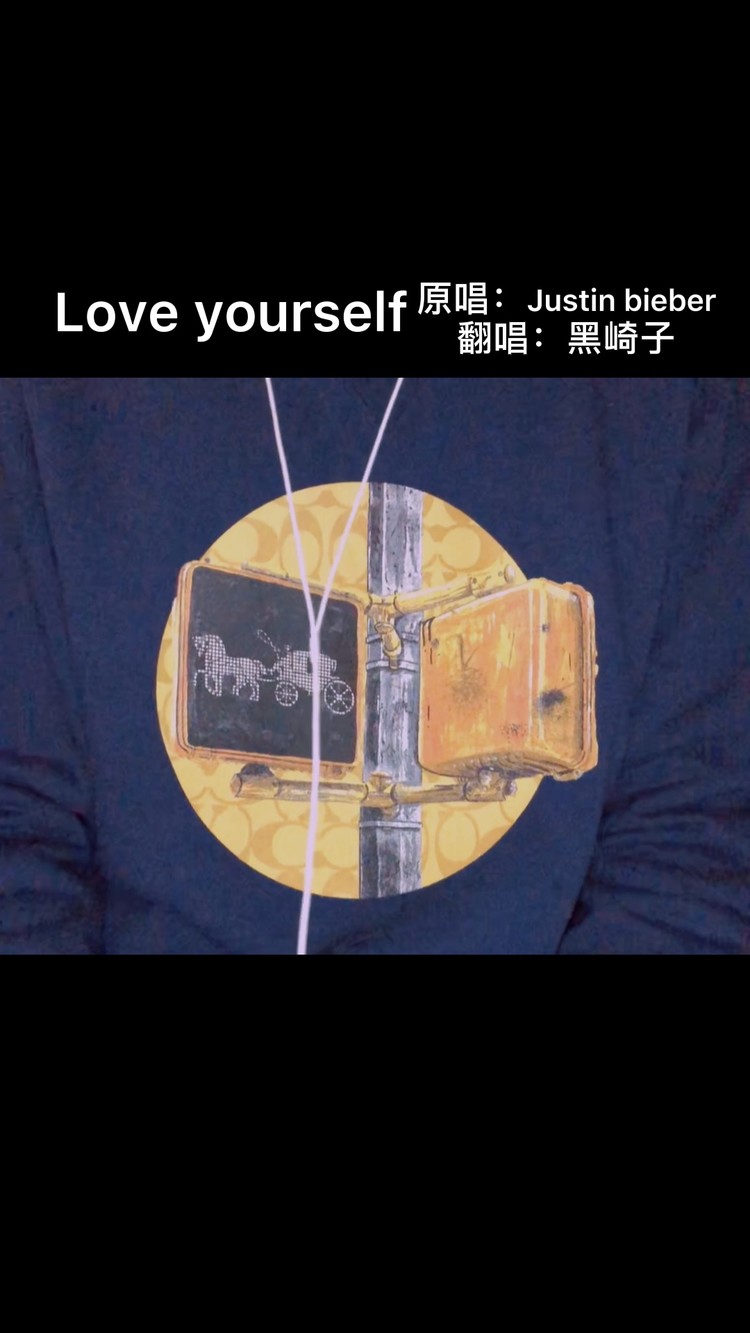 - 黑崎子翻唱《Love yourself》