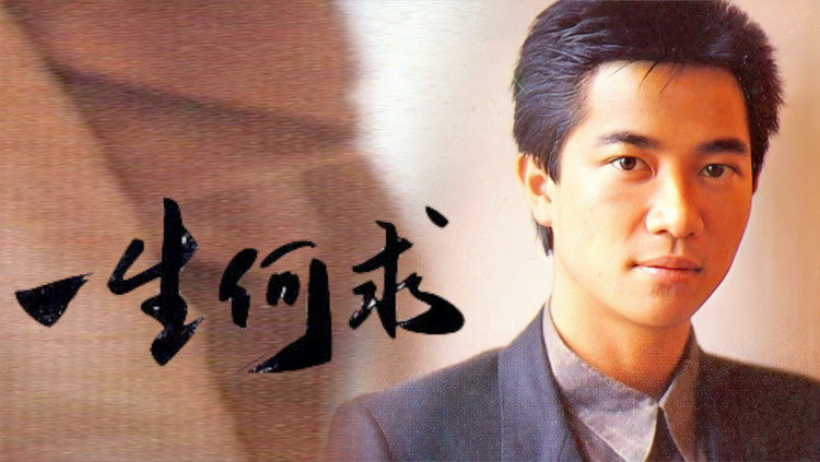 费玉清和张学友合唱陈百强经典歌曲《偏偏喜欢你》歌神那时好青涩