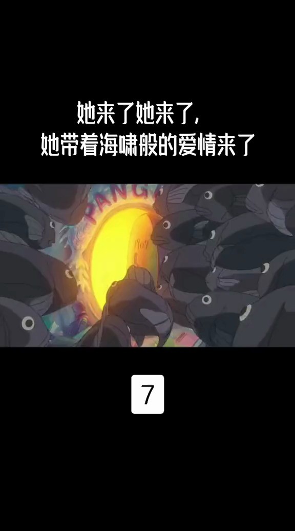  - 爱情来得太快 就像龙卷风 是海啸啊 悬崖上的金鱼公主 治愈