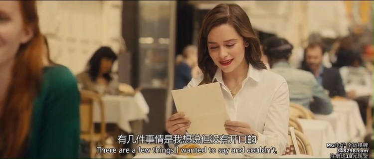  - 《遇见你之前》让我反复回看10遍的镜头