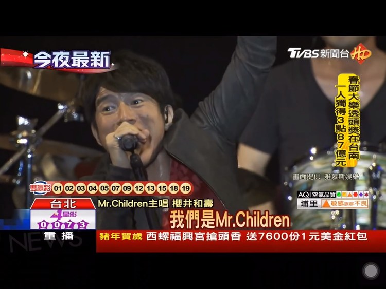 Mr Children演唱会演绎金曲 Tomorrow Never Knows 受受唱得好听到爆 高清mv在线看 Qq音乐 千万正版音乐海量无损曲库新歌热歌天天畅听的高品质音乐平台