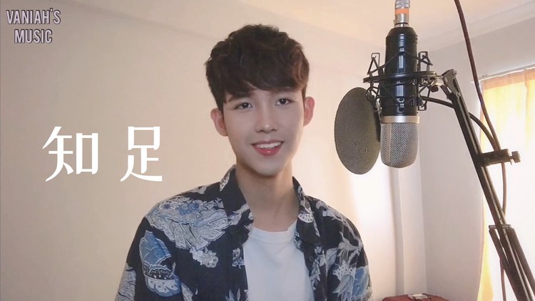 少年音男声翻唱王力宏《kiss goodbye》【vaniah维】