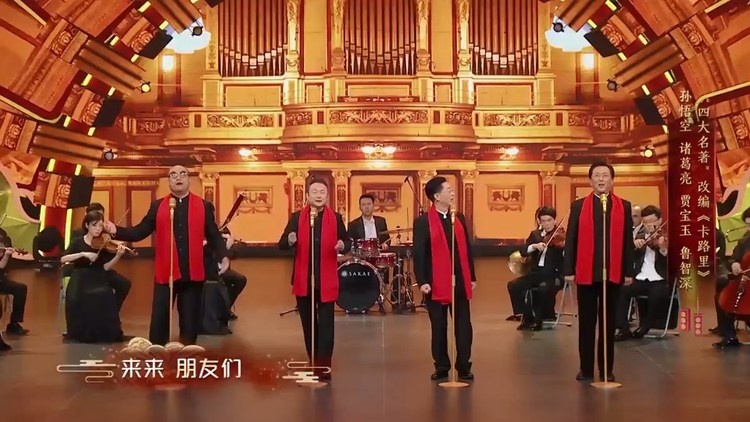  - “四大名著”童年男神齐聚【王牌对王牌】合唱《卡路里》别有韵味