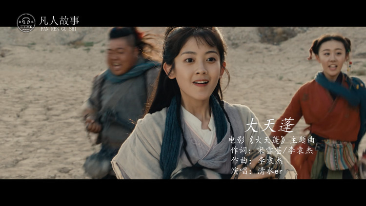 《大天蓬》清水er:女生版,这一世换我护你一对!