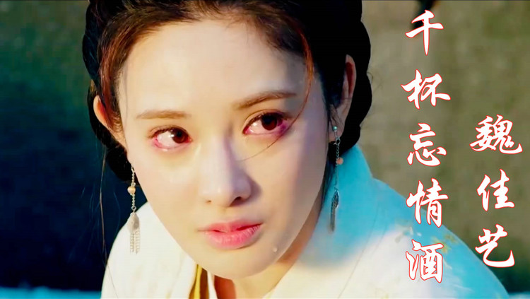 魏佳艺《街角恋人》杨洋赵丽颖不期而遇的街头浪漫之旅