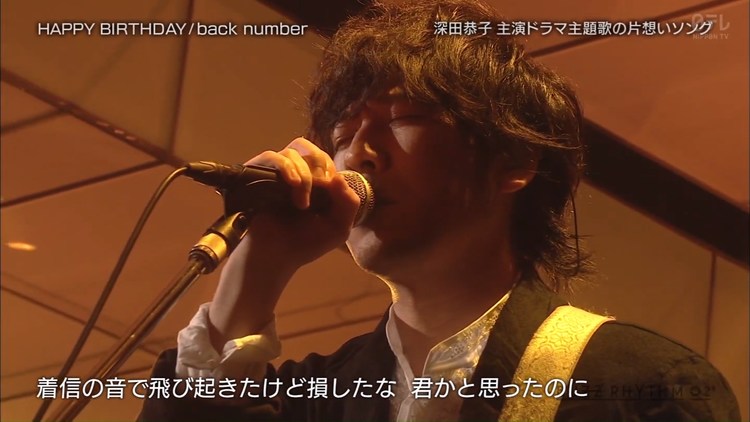 超感动 Back Number现场演唱 初恋那一天所读的故事 主题曲 Happy Birthday 高清mv在线看 Qq音乐 千万正版音乐海量无损曲 库新歌热歌天天畅听的高品质音乐平台 超感动 Back Number现场演唱 初恋那一天所读的故事 主题曲 Happy Birthday 高清mv在线看 Qq音乐 千万正版音乐海量无损曲 库新歌热歌天天畅听的高品质音乐平台