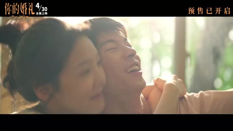 - 许光汉章若楠主演电影《你的婚礼》终极预告