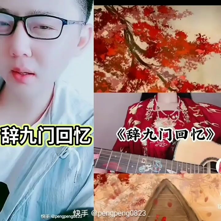 《辭九門回憶》:或許這首歌,不是特別火,但是歌曲的情值得回味