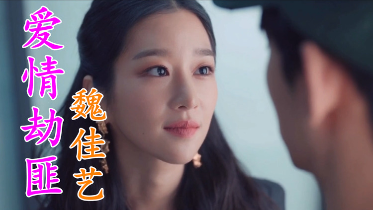 魏佳艺《街角恋人》杨洋赵丽颖不期而遇的街头浪漫之旅