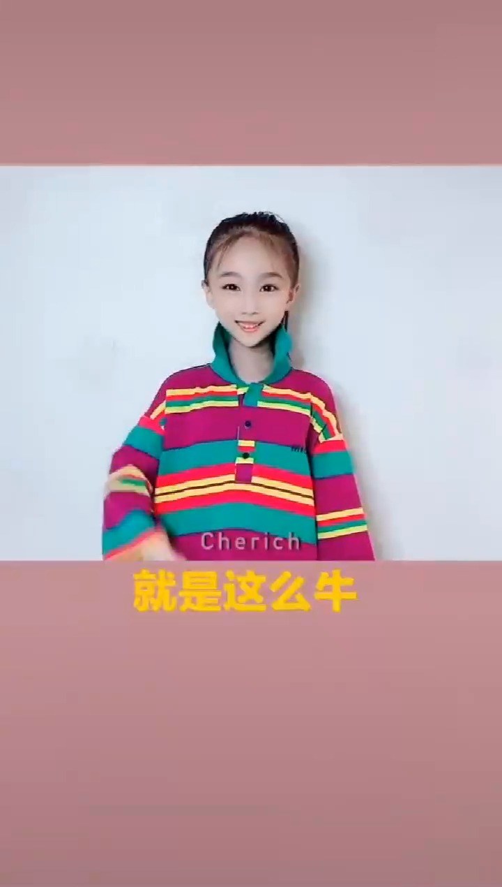  - 我们是中国的宝宝 、就是这么牛