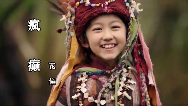 花僮《笑疯癫》混剪唐伯虎点秋香,别人笑我太疯癫,我笑他人看不穿