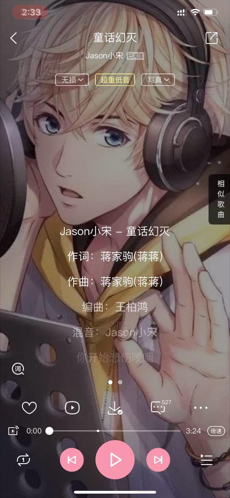 《童话幻灭》(cover:蒋蒋)