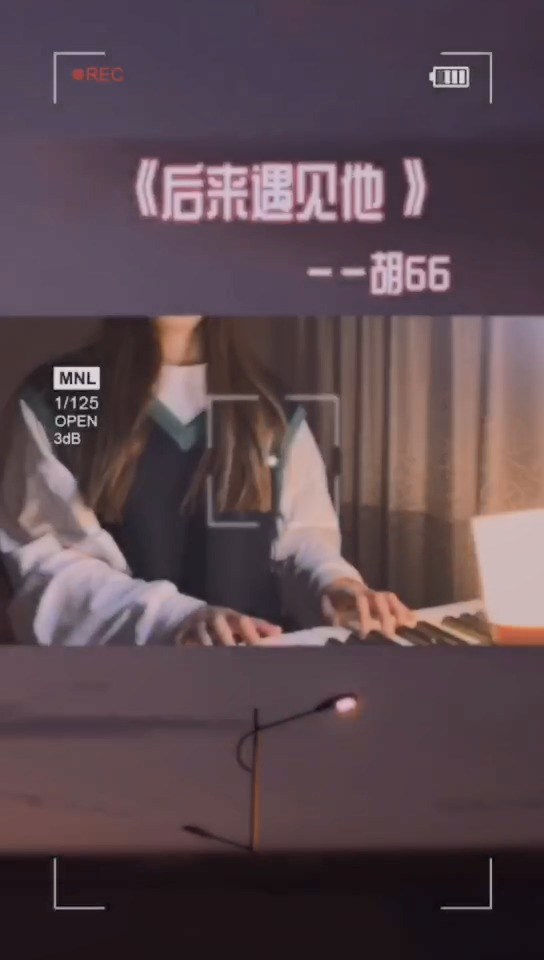  - 后来遇见他 cover胡66
