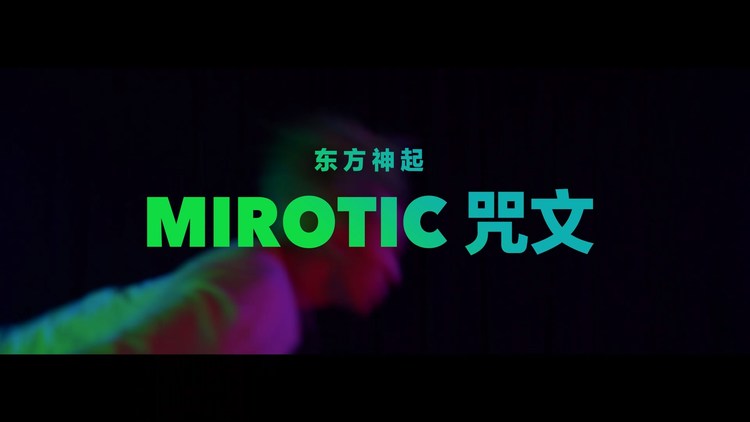 时代少年团翻跳东方神起 咒文 练习室版 动作干净利落 弟弟们真的超帅气 高清mv在线看 Qq音乐 千万正版音乐海量无损曲库新歌热歌天天畅听的高品质音乐平台 时代少年团翻跳东方神起 咒文 练习室版 动作干净利落 弟弟们真的超帅气 高清mv在线看 Qq音乐 千万正版音乐海量无损曲库新歌热歌天天畅听的高品质音乐平台