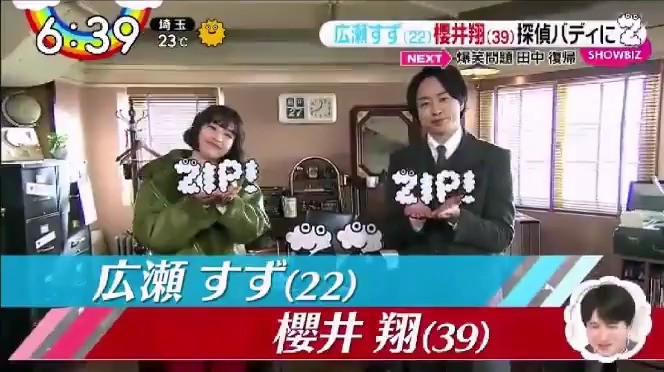 櫻井翔 Hip Pop Boogie 意气风发 锋芒毕露 高清mv在线看 Qq音乐 千万正版音乐海量无损曲库新歌热歌天天畅听的高品质音乐平台 櫻井翔 Hip Pop Boogie 意气风发 锋芒毕露 高清mv在线看 Qq音乐 千万正版音乐海量无损曲库新歌热歌天天畅听的高品质音乐平台