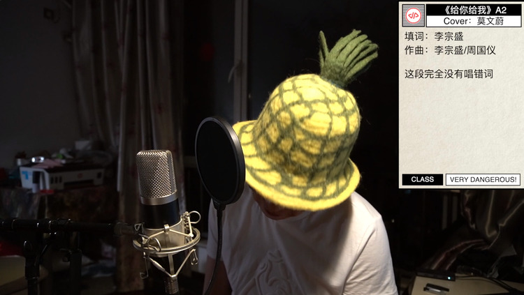  - 《阴天》A2 Cover：莫文蔚