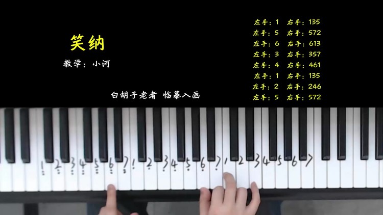 卡农也能弹古风?最近爆火的《笑纳》也是15634125和弦,太好听了