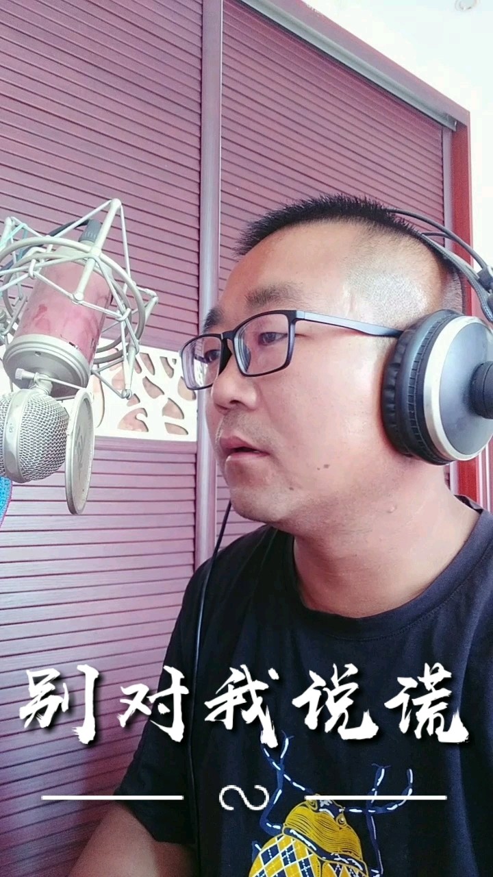  - 这首是黑龙老师的一首歌， 很喜欢的就唱几句。