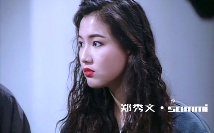 【sammi】婴儿肥的郑秀文?谁年轻时不是倾国倾城呢