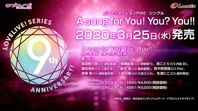 試聴動画 A Song For You You You M S ラブライブ M S