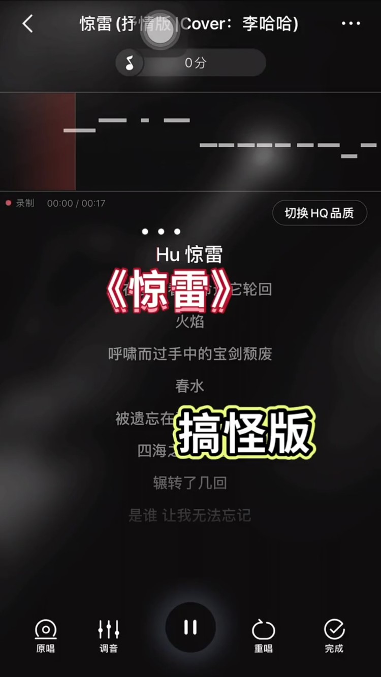 - 惊雷抒情版(原唱:夏几栀) 刘逗逗