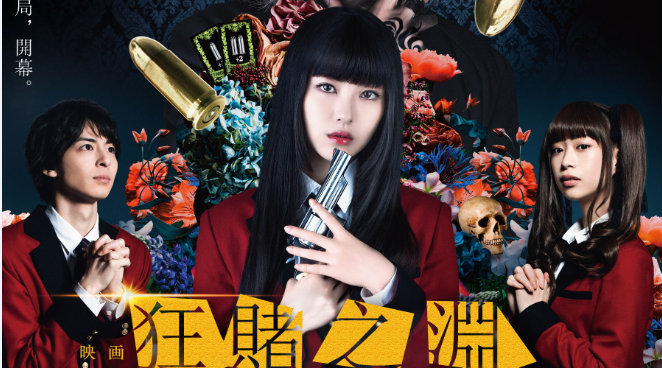 电影版 狂赌之渊 千钧一发的俄罗斯轮盘赌