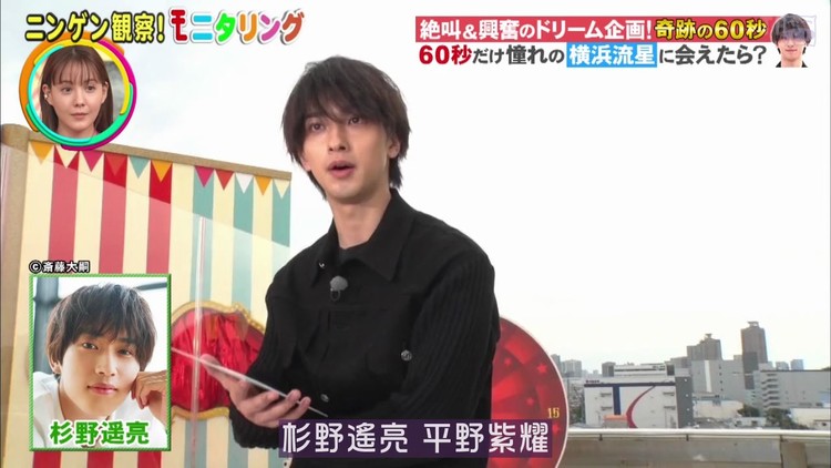 - 20201015人间观察 和横浜流星共度60秒