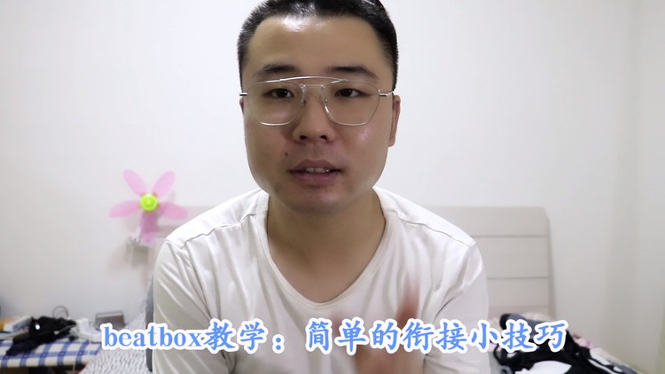  - beatbox教学：简单的衔接连鼓小技巧（另一种16B）