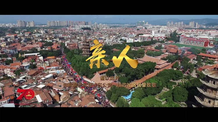  - 原创音乐MV《亲人》