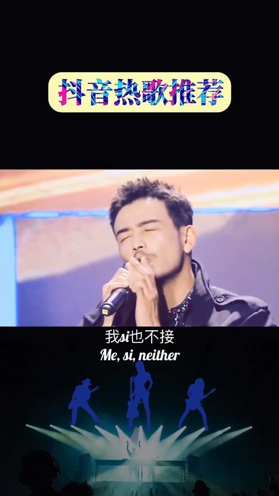  - 杨烁 的演唱，让人有撕心裂肺的感觉。有些人永远不想忘记。