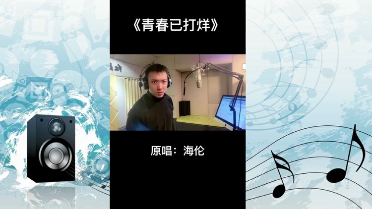 海伦《青春已打烊》芳华时光,猝不及防.