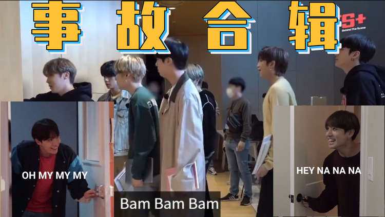 - 防弹少年团|台上小仙子,台下小傻子