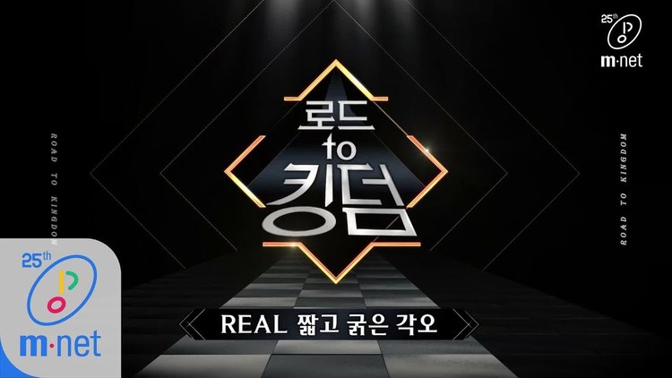 roadtokingdom170intothedystoopiatoo90200430ep1