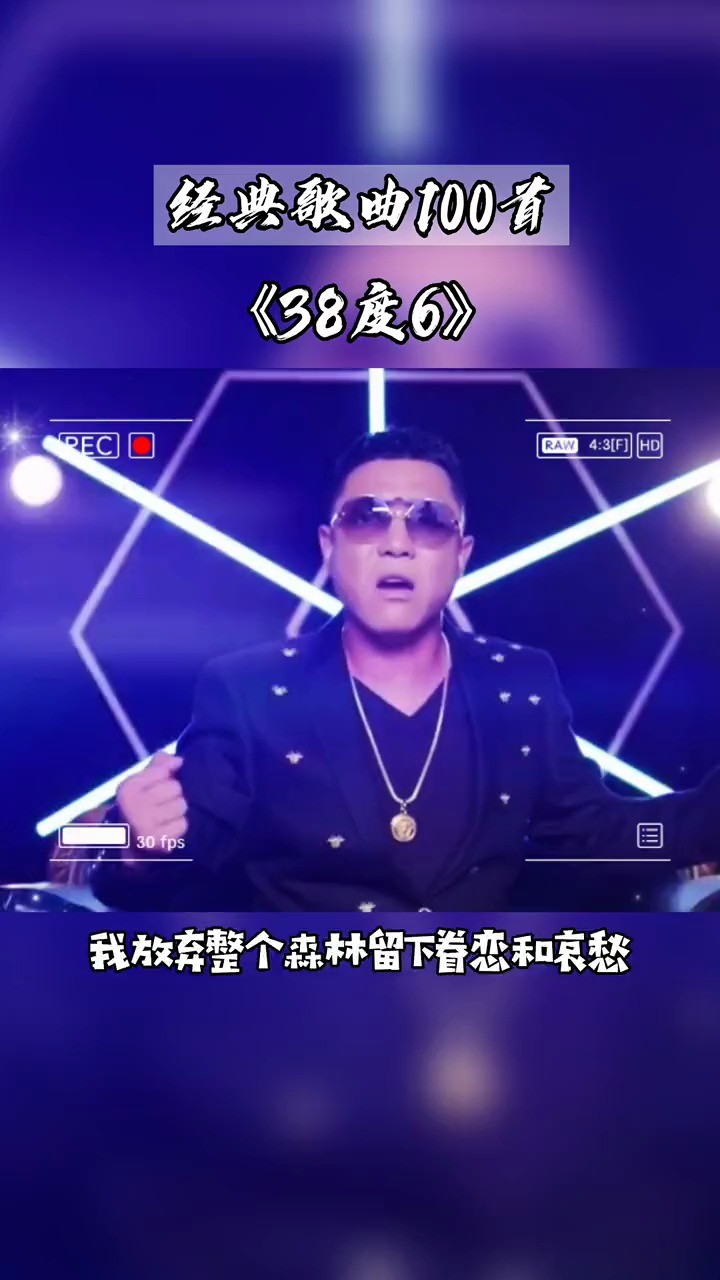 黑龙《38度6》 还有多少人记得这首歌 热门歌曲