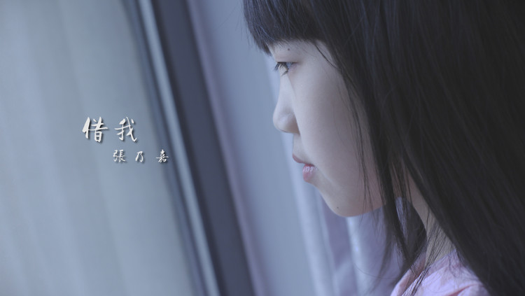  - 小女孩温柔声线演唱《借我》如一束光照亮黯淡