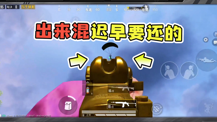  - 出来混迟早要还的？网友：看完回放才知道一物降一物