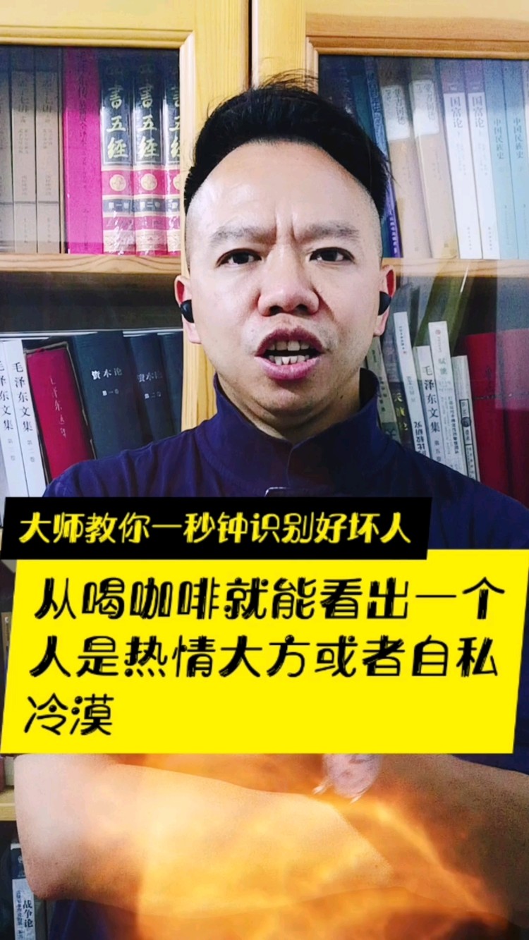  - 一秒钟看穿一个人