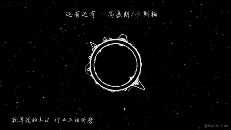 - 忍不住单曲循环!高嘉朗新歌《还有还有》3D立体环绕音高级体验!
