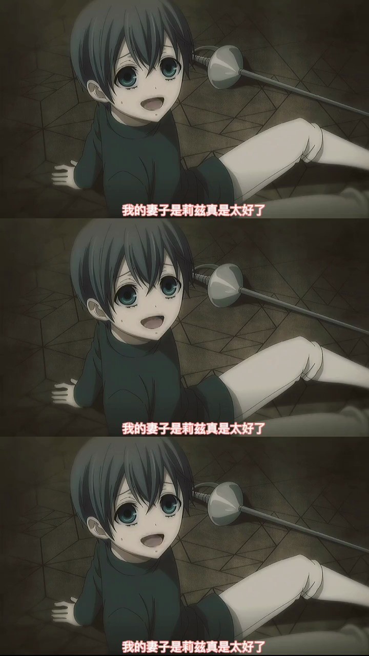  - 这种不可爱的样子唯独不想让夏尔看到的 我要成为保护夏尔的