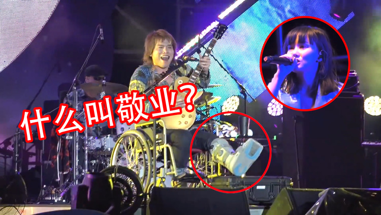 黄龄哭着把歌唱完,伍佰坐轮椅开演唱会