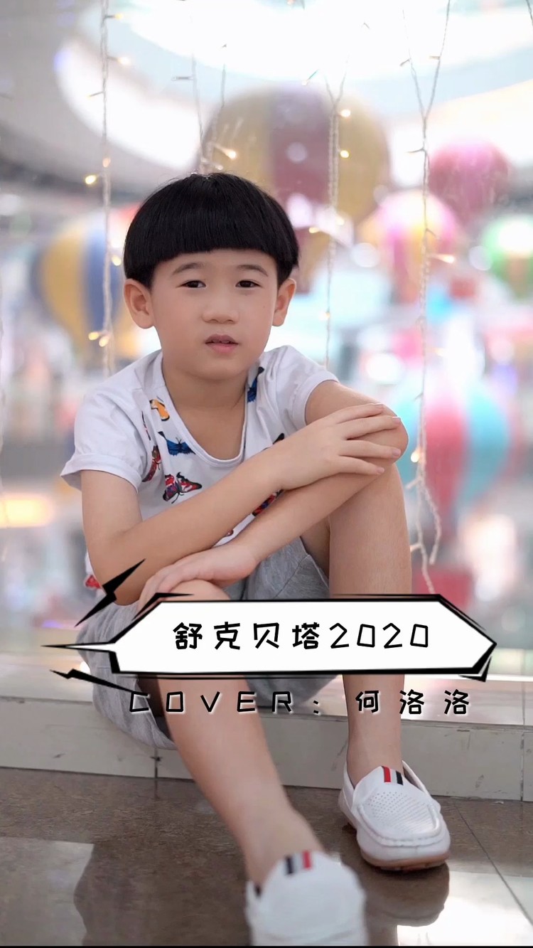 吃货进行曲小萌娃翻唱