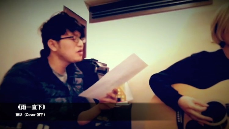 - 雨一直下(Cover 张宇)。经典之中的经典,小时候经常听爸爸唱张宇的歌,我是听张宇长大的!当然也是唱一唱。