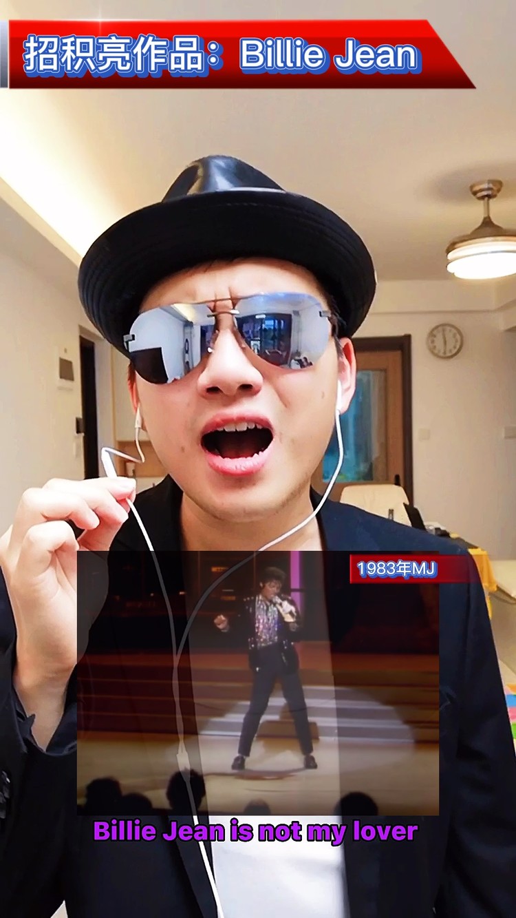 - Billie Jean(MJ声线模仿秀)