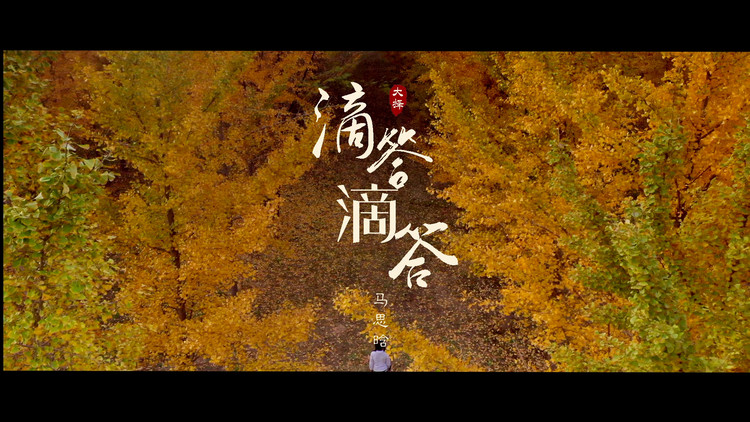 花僮疯癫谁笑老者捋长髯谁笑行者太疯癫觅得禅道求仙缘