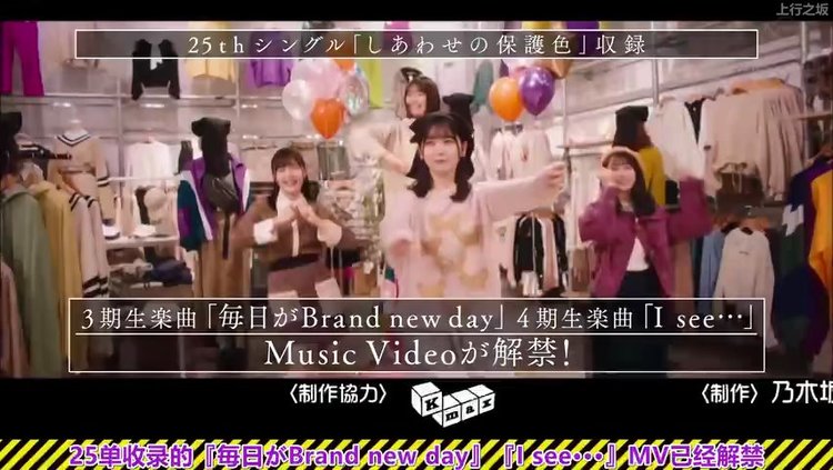 乃木坂工事中 Ep286 乃木坂46萌音大赛 前半 高清mv在线看 Qq音乐 千万正版音乐海量无损曲库新歌热歌天天畅听的高品质音乐平台 乃木坂工事中 Ep286 乃木坂46萌音大赛 前半 高清mv在线看 Qq音乐 千万正版音乐海量无损曲库新歌热歌天天畅听的高品质音乐平台
