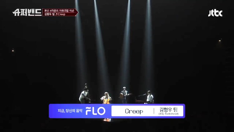  - Super band超级乐队河铉尚组改编《Creep》，惊艳全场！