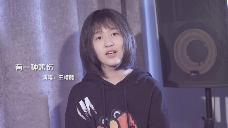  - 鸥儿唱的《有一种悲伤》，悲伤却充满力量！