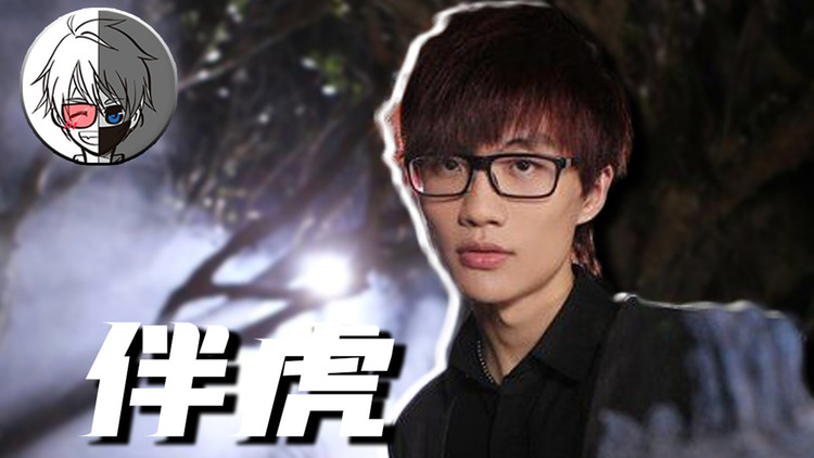 【带你读懂许嵩音乐】《伴虎》第19期