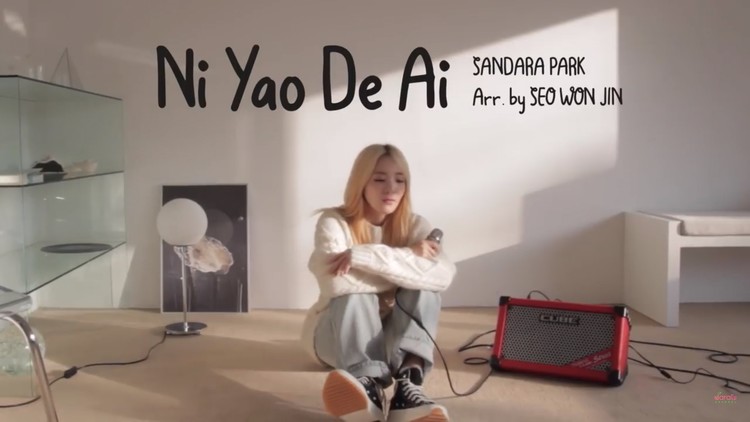  - 朴山多拉 DARA TV更新 ‘你要的爱’COVER