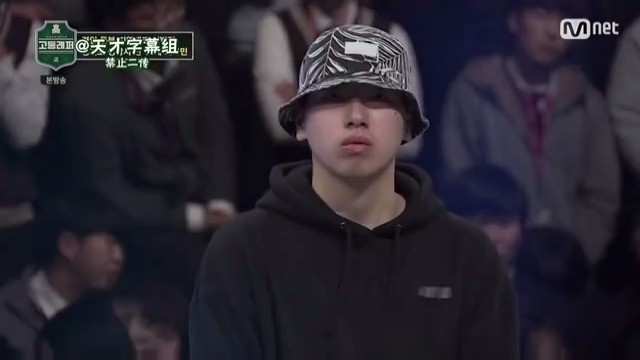  - 【高等rapper1】EP02 崔和民 《OSSHUN WAVES》